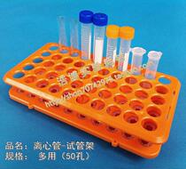Centrifugal tube rack 5 10 15mlEP tube rack virus sampling tube rack plastic test tube rack 50 holes with silicone pad