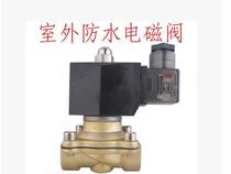 2W-15 anti-fog solenoid valve outdoor with 4 points premium valve body 24V 220V ¥ % quality assurance