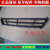 Beijing Hyundai 14 Riina barnet front bumper undermesh front bumper under lower ventilation grid under the middle mesh grid brand