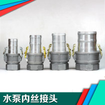 Agricultural water pump quick connector Pump water inlet pipe 2 inch 3 inch gasoline engine water pump fast connection water belt connector