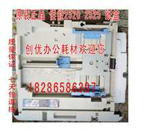 Canon 2525 2520 carton