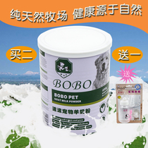 Popo Pet Lactation Powder 400g Dog Milk Powder Puppy Teddy Golden Moussamo