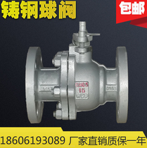 Q41F-16C Cast steel flange ball valve DN80 20 25 32 40 50 65 15 100 Carbon steel valve