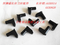 Hanshiba original parts Lever pin GGX0514 GGX0820 GGX0925 Lever tool holder accessories