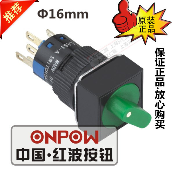 Red Wave Opolon LAS1-AF-11X 21 Multi-position illuminated knob switch Self-locking reset device switch