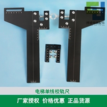 Single-line track ruler track ruler track ruler Caliper track ruler single-line positioning ruler elevator accessories