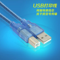 Menglaister bold USB printing line 2 0 printer data cable cable usb printing line 1 5 meters