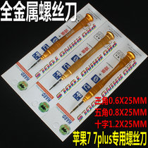 Japan is suitable for rhinoceros screwdriver Apple Samsung Huawei 0 8 five-star 1 2 cross T2 plum blossom hexagonal batch