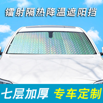  Trumpchi GA3GA5 GS4 GS5 special car sunshade block sunscreen heat insulation sunshade front block shading curtain pad