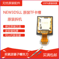 NEW original NEW 3DSLLXL card slot TF card holder NEW memory card holder storage seat