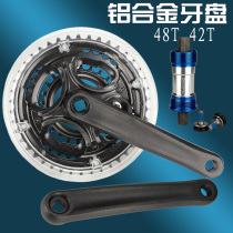 Mountain Bike Aluminum Alloy Disk Toothpiece Crankshield Center Shaft Square Bore 42T48T3 Front Sprocket