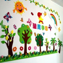 Kindergarten wall decoration stickers primary school classroom newspaper environment layout three-dimensional cartoon trees Sun combination