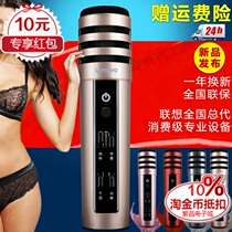 Lenovo Lenovo UM10C Sing bar condenser microphone Apple Android mobile phone national K song microphone with sound card