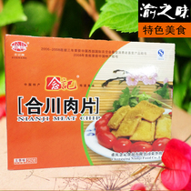 Chongqing specialty authentic chanting notes five-flavored Hechuan meat slices 250g spicy gift box pork products Food
