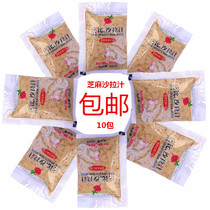 Cupi Salad Dressing Roasted sesame flavor 25ml*10 bags Japanese sesame salad dressing mixed vegetable salad