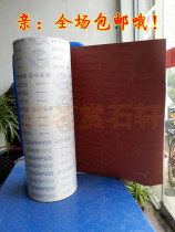 Lingbi stone natural stone special polished white cloth water sandpaper 600 number 50cm wide 100cm long