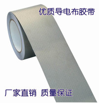 Silver black tape conductive tape single-sided tape double-sided conductive shielding radiation isolation electromagnetic wave anti-interference