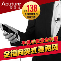  Aputure A lav ez Portable Lavalier Mini Microphone Chest microphone Mobile phone tablet microphone