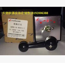 Changxin Universal transfer switch IEC60947-5-1 LW5D-16 B0011 1 Wenzhou Changjiang Electric