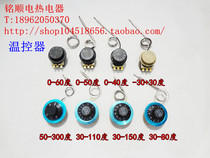 WZB degree temperature switch thermostat temperature control switch temperature controller 30-110 ℃ 50-300 ℃ degrees