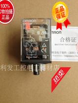 (Original) Japan OMRON OMRON intermediate relay MKS3P AC220V