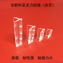 Factory direct sales large size super sticky transparent acrylic hinge lengthy enlarged plexiglass transparent hinge