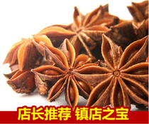 Spice Aniseed Authentic pure natural selection of large fennel large stock Sichuan cuisine seasonings 500 gr