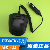 Quansheng Walkie-talkie car charger TG-K4AT(UV)car charger dual-stage machine TGK4ATUV car charger Car charger