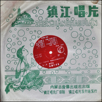 Big Film Mimeline LP Record Mens Voices Second to Sing-Lee Chiang School Gramophonic Whole Gramophon special