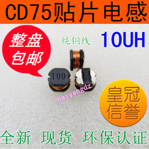 CD75--10UH 2 3A SMD inductor SMD7850 SMD power inductors 7*7 8*5