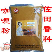 Chiyo Sada Curry Powder Natural Flavor Food Seasoning 1000g Yellow Curry Fried Rice Beef and Chicken Rice Single Product