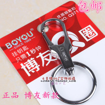 New Bofriend Q Circle Safe Key Button Metal Lock Spoon Button Car Key Chain Creative Gift 371