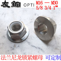 304 stainless steel flange lock nut American flange fine tooth nut M16M20M24 5 8 7 8 3 4