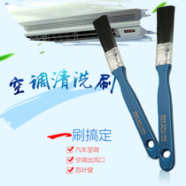 Hard wool long hair air conditioner cleaning air outlet brush blinds cleaning brush household air conditioner cleaning 18 yuan a