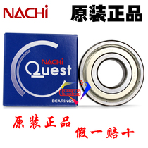 Japan imported NACHI high speed precision high temperature bearing 6306ZZ mechanical automobile motor general bearing