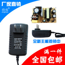 12V2A power supply Universal 1 5A power cord Display Home massager Mobile hard disk transformer DVDc