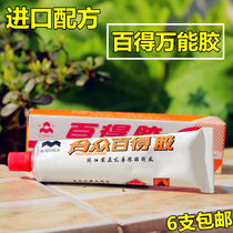 Better Glue Sticky Shoes Flared Table Tennis Racquet Leather Metal Fabric Woodworking Soft Repair Glue
