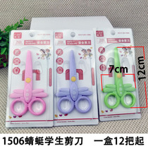 N2442 1506 dragonfly student scissors 12 starting kindergarten students Plastic beauty work scissors Yiwu 2 Yuan