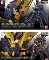 Bando RG-27 1 144 mourning Banshee life goddess first edition regular edition spot