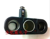 Car one point three cigarette lighter socket one drag three cigarette lighter car extension extension power supply 90 ° folding