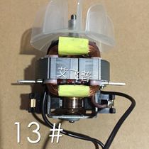 Hair Salon Professional High Power Electric Blow Dryer Motor Motor blower AC Motor with wind blades 13#17#21#