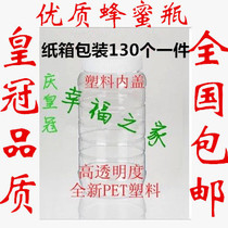 2kg honey bottle plastic bottle honey bottle thick transparent food jar portable lid 1000g Storage sealed jar