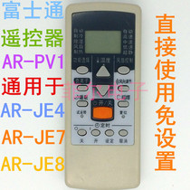 Suitable for new Fujitsu air conditioning remote universal AR-JE7 AR-JE4 AR-PV1 AR-JE8