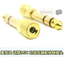 6 5mm male to 3 5mm female microphone MIC audio adapter KTV microphone adapter amplifier big to small