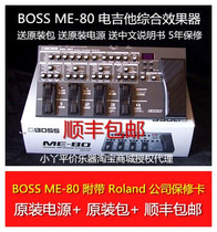 Roland BOSS ME-80 electric guitar integrated effects original power supply original package Chinese manual