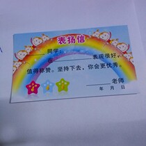 Letter of Commendation Letter of commendation card Certificate of commendation School reward Encouragement card Primary school Kindergarten class Paper card Small size