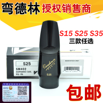 Saxophone Head Bendering Flute head Treble Saxophone head French VandorenS15 S25 S35