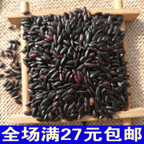 (1kg vacuum packaging) black rice new rice Heilongjiang farmhouse self-produced non-dyed black fragrant rice Northeast