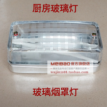 Luxury glass hood lamp star kitchen explosion-proof lamp hood special accessories without bulb transparent glass