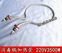 Shanghai Shenan heating tube steam sterilizer electric heating tube Shenan portable electric heating tube disinfection pot heating rod